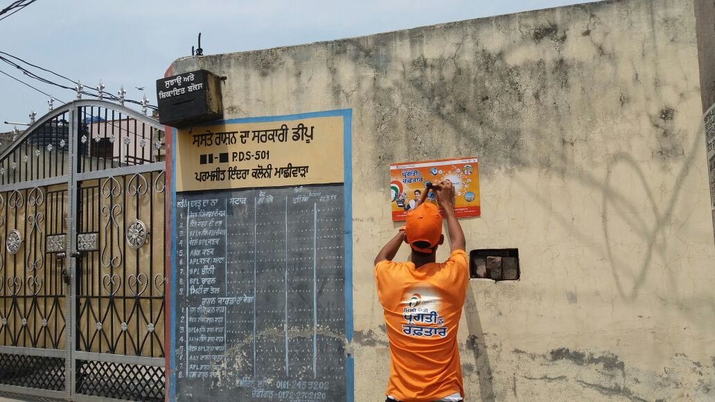 Digital India Outreach